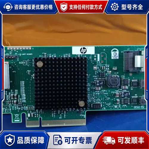 议价LSI9217-4i4e 阵列卡 一个8087内置口，一个8可维修