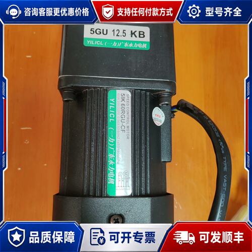 议价 现货力永力YILICL 5IK60RGU-CF 5GU125KB减速电机可维修