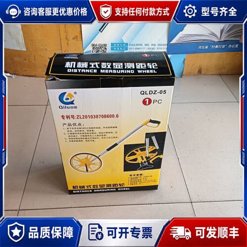 议价 奇璐 QLDZ-05 机械数显测距轮 可维修