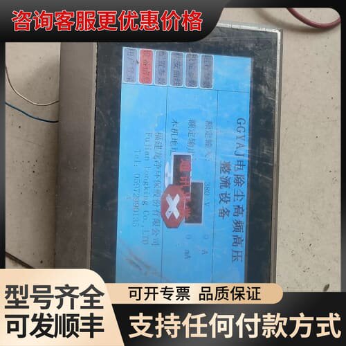 议价繁易触摸屏 FE4070E可维修