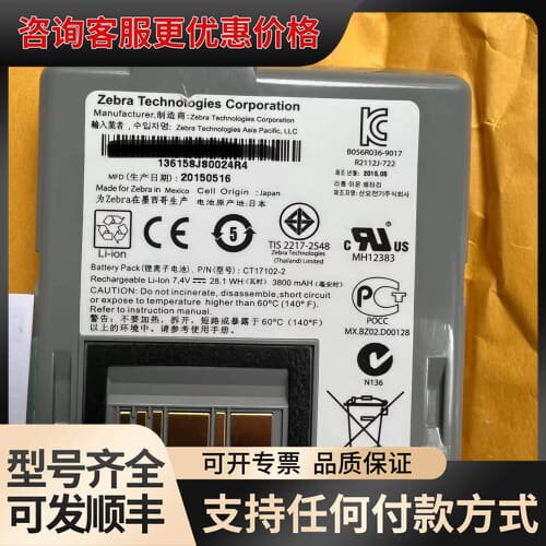 斑马 Zebra AK17463-005 CT1