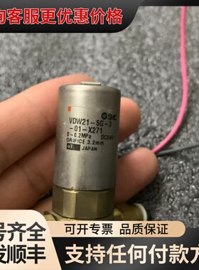 电磁阀VDW21-5G-3-01-X271，一个，