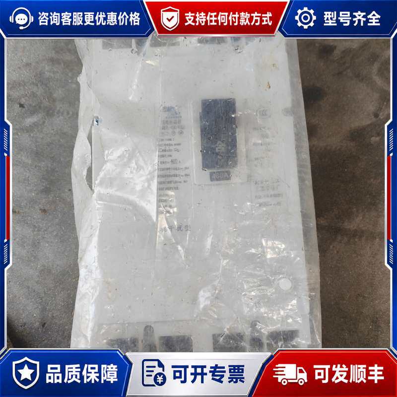 议价达三江 DZ20-400 塑壳断路器可维修