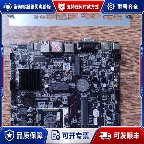 议价PA-HM55S VER:3.3一体机主板可维修