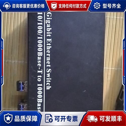议价锐闪千兆2光4电SFP光纤交换机 两台 缺一个模块可维修