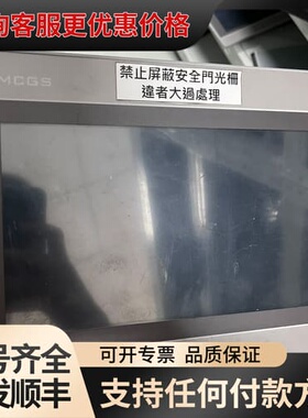 议价 MCGS TPC1051Ni 触摸屏 可维修