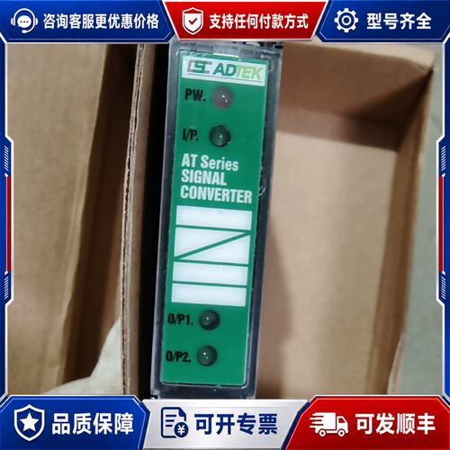 议价台湾铨盛 ADTEK SC-VA2-A5-DD-ADL 信号转换器可维修