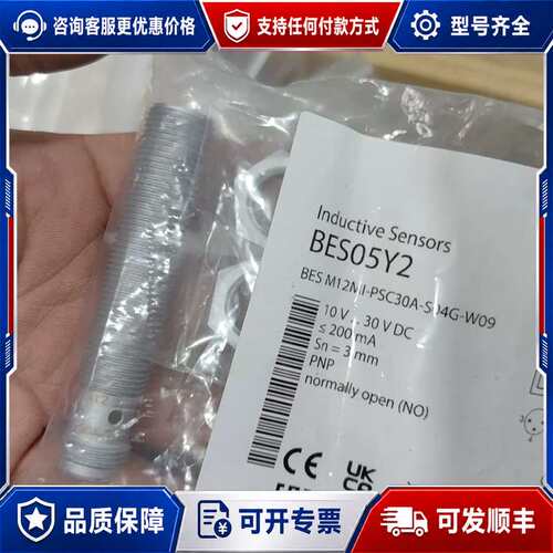 议价巴鲁夫BES05Y2接近开关 可维修
