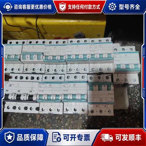 议价价 断路器 5SJ6332-8CR/5SJ6316-8CR/5SP4380-8 可维修可维修