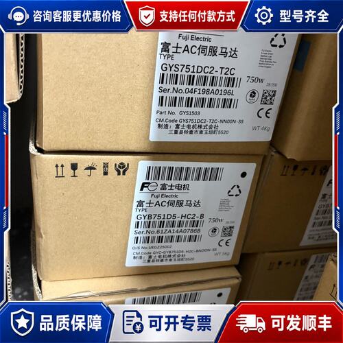 议价 现货AC伺服电机 GYS751DC2-T2C 750W可维修