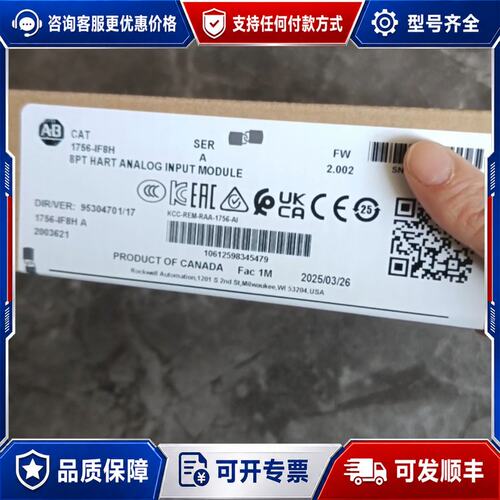 议价Allen-Bradley 1756-IF8H 8点HART模拟量输入模块可维修