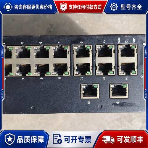 议价UW5137 10/100Mbps工业交换机，16口，支持1可维修