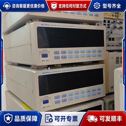 议价纳普科技 NAPUI PM9812 数字功率计可维修