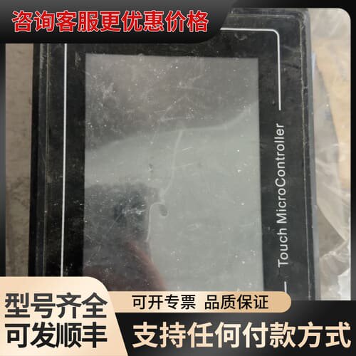 Touch MicroController触摸屏控制器，7寸