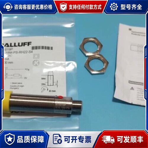 议价BALLUFF巴鲁夫BOS019P光电传感器BOS 18可维修