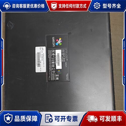 议价 现货2Wacom PTH-651K数位板品相如图实图拍摄可维修