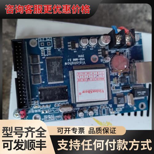 视展VisionShow VSD-MI 3.1 LED屏