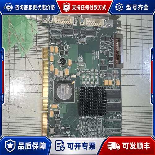 议价Matrox SOL6MCL Y7184-01 工业采集卡可维修