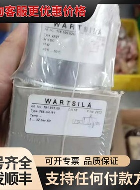 议价 瓦锡兰 2A27 755 oH/41 电磁阀 可维修