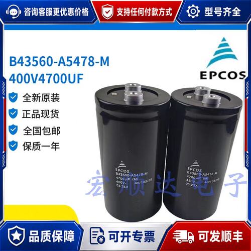 议价EPCOS B43560-A5478-M 450V 4700uF 电解电容可维修