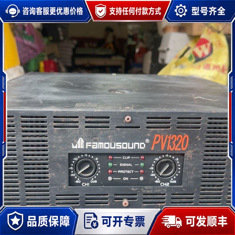 议价蜚声 PV1320可维修