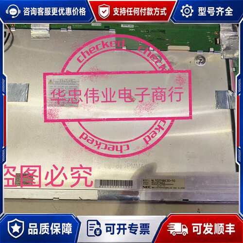 议价NEC NL10276BC30-10/15 工业液晶屏可维修