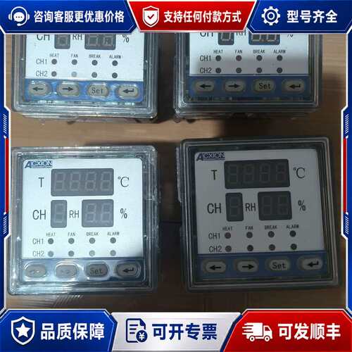 议价ACXION温控仪，型号485B，双通道温度湿度显示，带加热可维修
