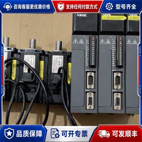 议价信捷 DS2-20P2-AS/MS-60STE-M00630B 伺服线缆套装可维修