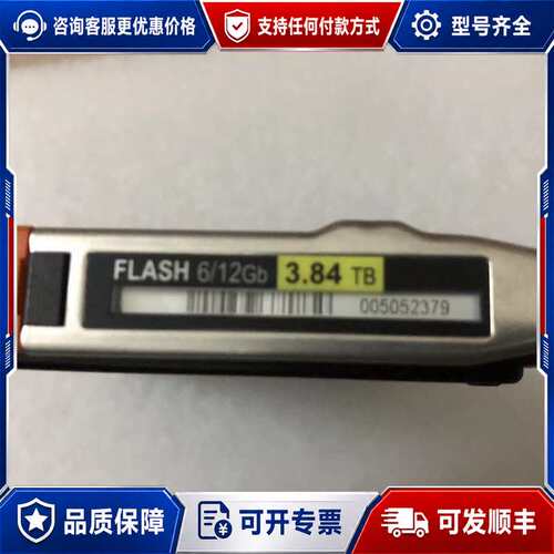 议价EMC D3F-2SFXL2-3840 3.84TB SSD可维修