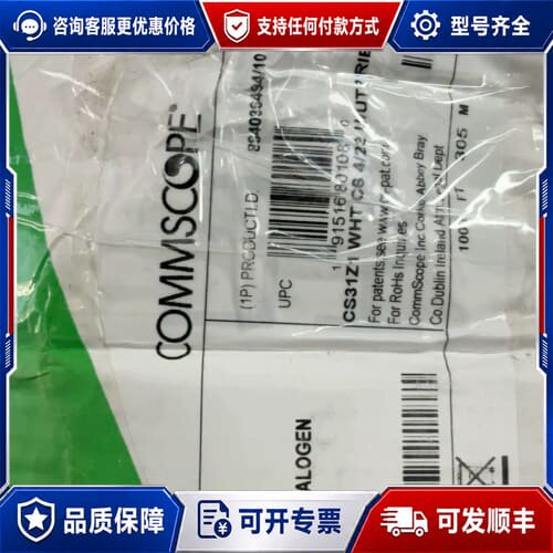 议价 康普 CS31Z1 六类非屏蔽网线 可维修