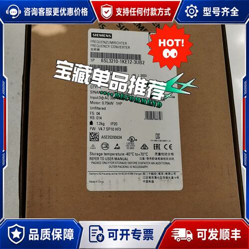 议价西门子 6SL3210-1KE12-3UB2 变频器 0.75KW可维修