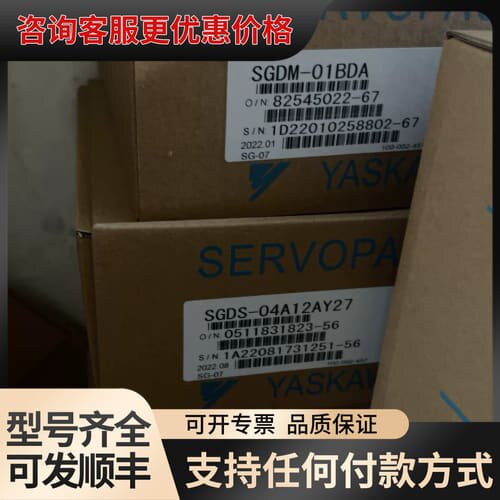 议价 安川伺服驱动器 SGDM-01BDA SGDS-04A12AY27 SGD-A3BH 可维