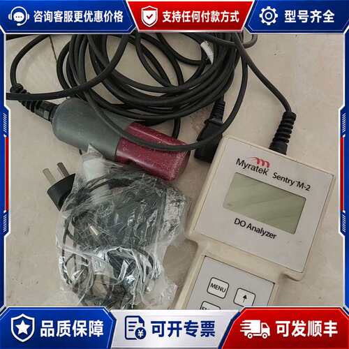 议价Myratek Sentry M-2 悬浮物测定仪可维修