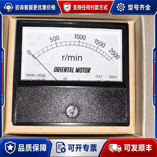 议价ORIENTAL MOTOR PARM-2000B电机转速表可维修