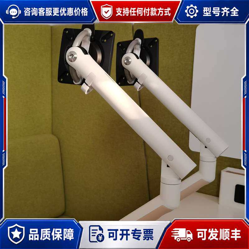 议价Herman+Miller赫曼米勒Flo显示器支架伸缩支臂，可维修