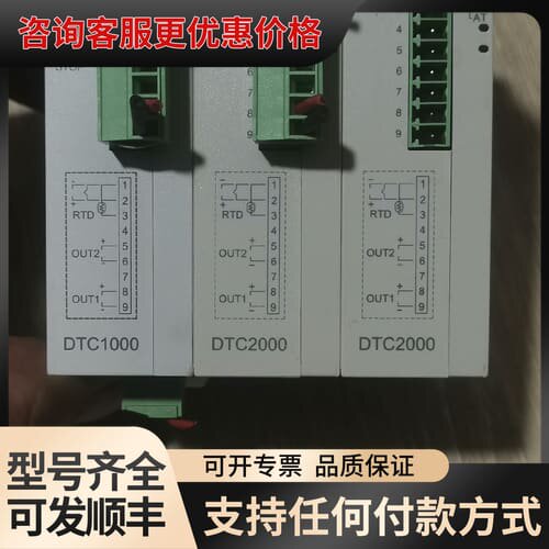 议价 台达DTC1000 DTC2000温控模块 可维修
