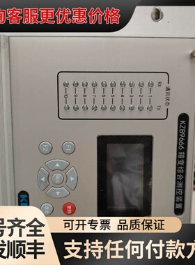 议价 KZB9666 箱变综合测控装置 可维修