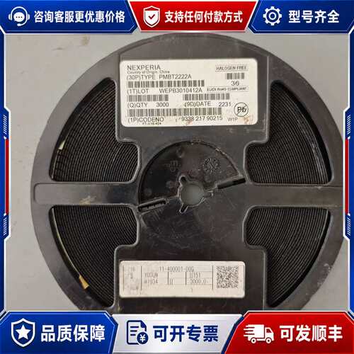 议价Nexperia PMBT2222A贴片三极管，库存未使用过可维修