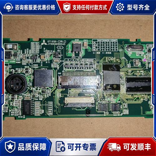 议价 现货三菱 GT1030-LBLW 工业触摸屏主板可维修