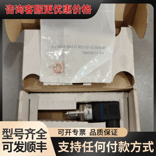 议价 WIKA A-10 压力传感器 4bar 145520 可维修