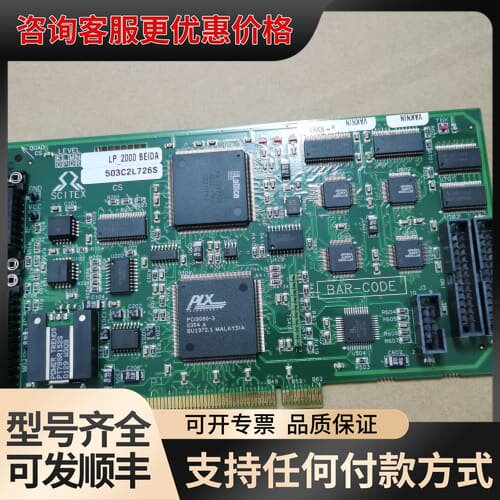 议价 Creo Scitex LP 2000 BEIDA 188A2L031B PCB电路板 可维修