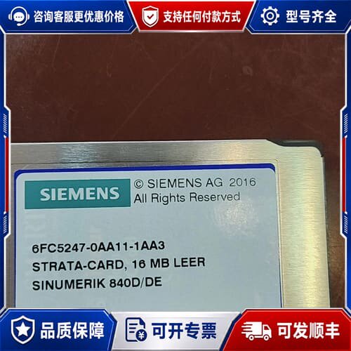 议价 6FC5247-0AA11-1AA3 840D PCMCIA卡 可维修