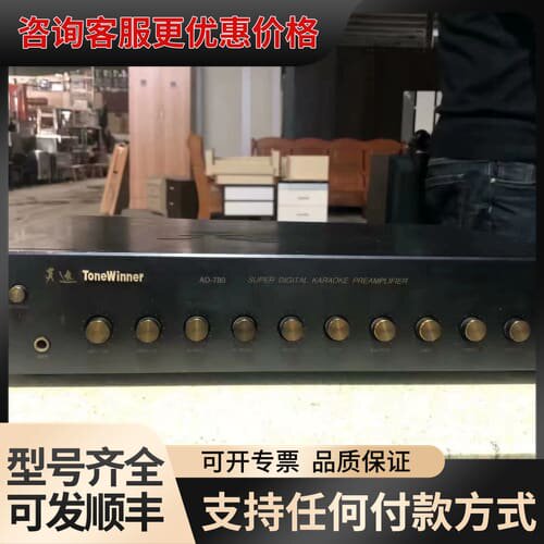 议价 天逸 AD-780 前级 可维修