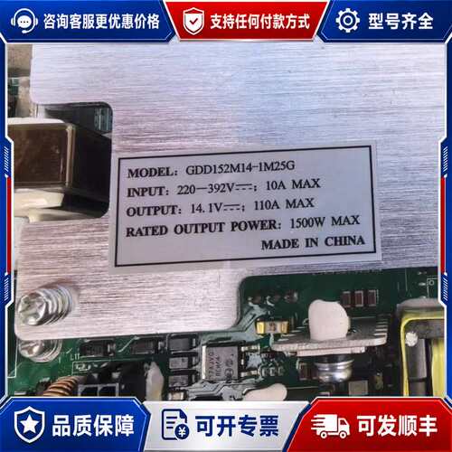 议价中远核达DC，型号GDD152M14-1M25G，输入2可维修