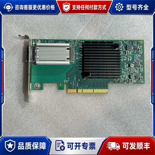 议价Mellanox MCX4131A-BCAT ConnectX-4 LX 40GbE 网卡可维修