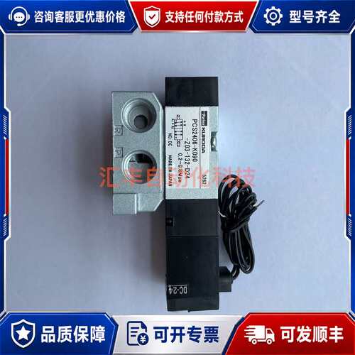 议价PCS2406-K090-Z03-132-D24 带线 黑田可维修