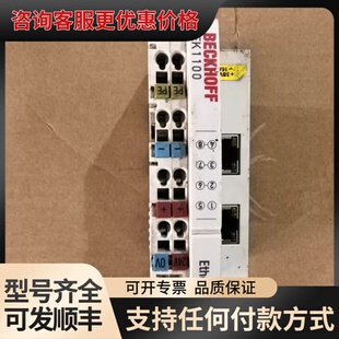 议价倍福EK1100模块可维修