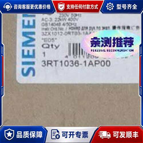 议价低压交流接触器3RT1036-1AP00 458可维修