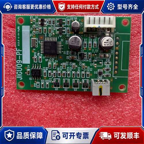 议价JIGU09-PF工业控制主板，几乎，外观很新，接口齐全可维修