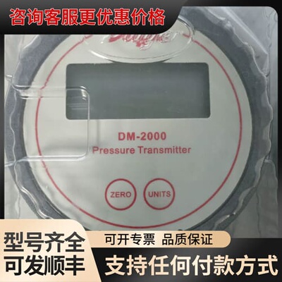 Dwyer德威尔DM-2000系列压差变送器DM-210